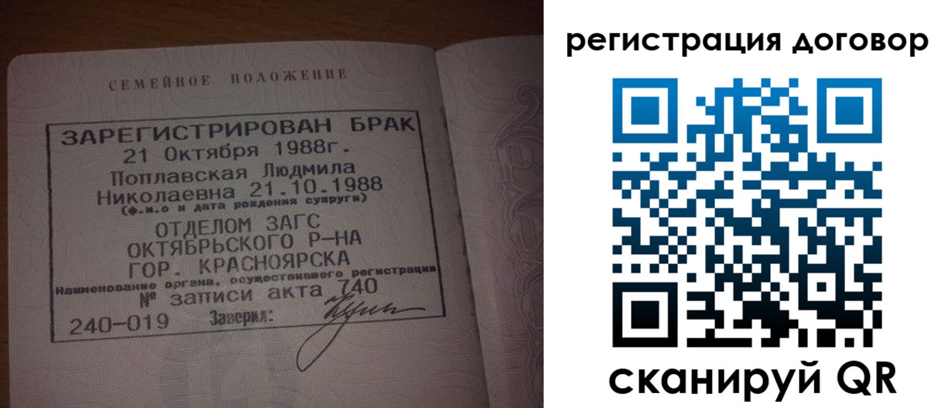 временная регистрация для всех в Льгове