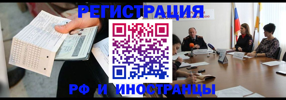 прописка для школы в Льгове