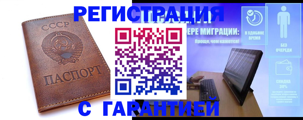 временная регистрация в квартире в Льгове