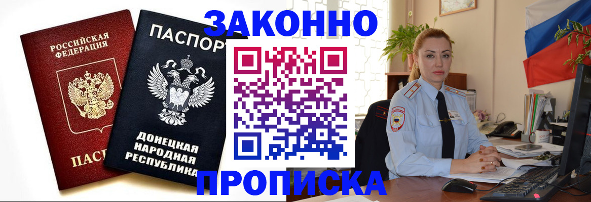 временная регистрация адрес в Льгове