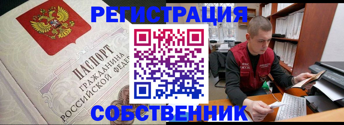 временная регистрация адрес в Льгове