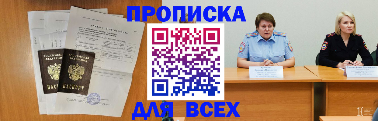 временная регистрация собственник в Льгове